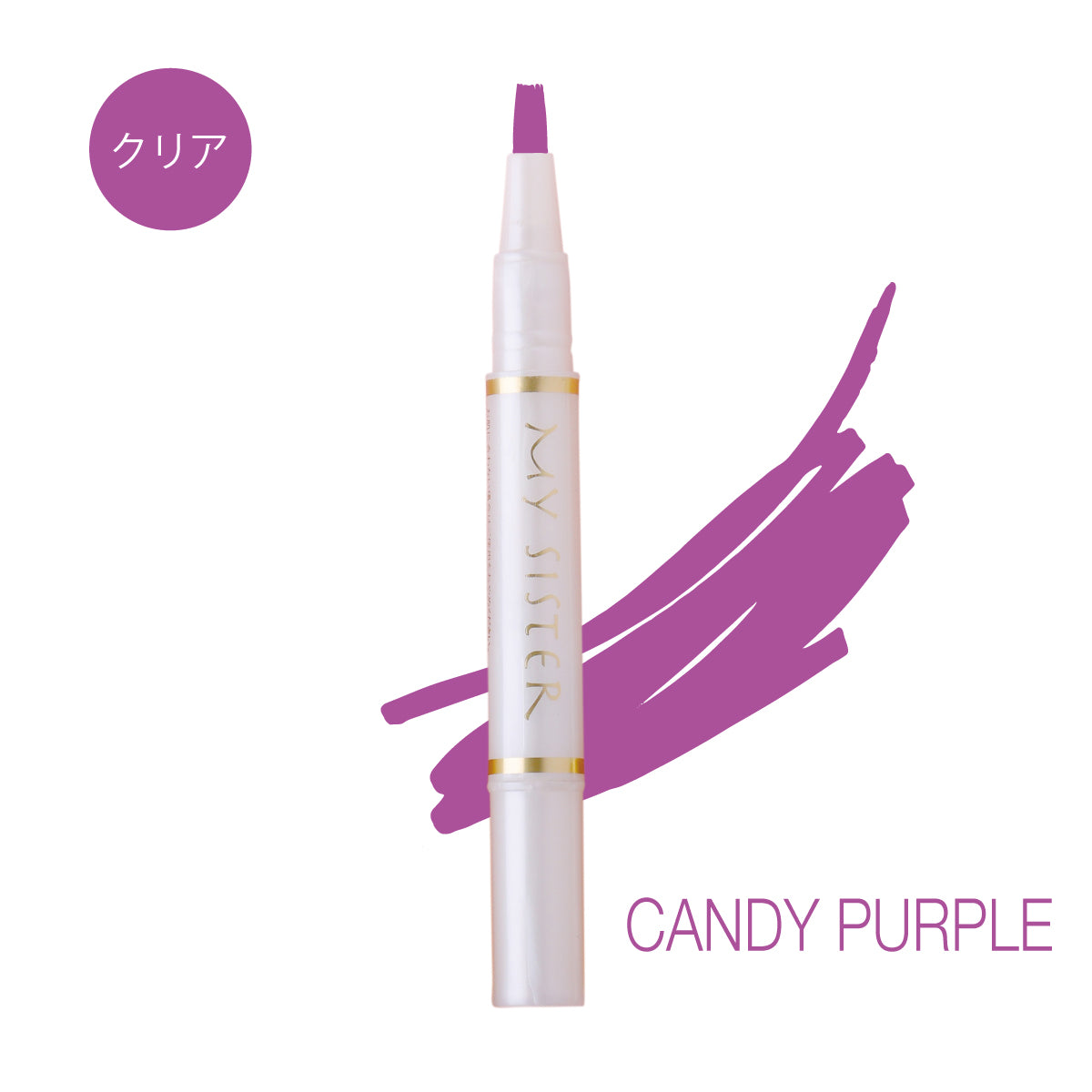 OC-10 CANDY PURPLE