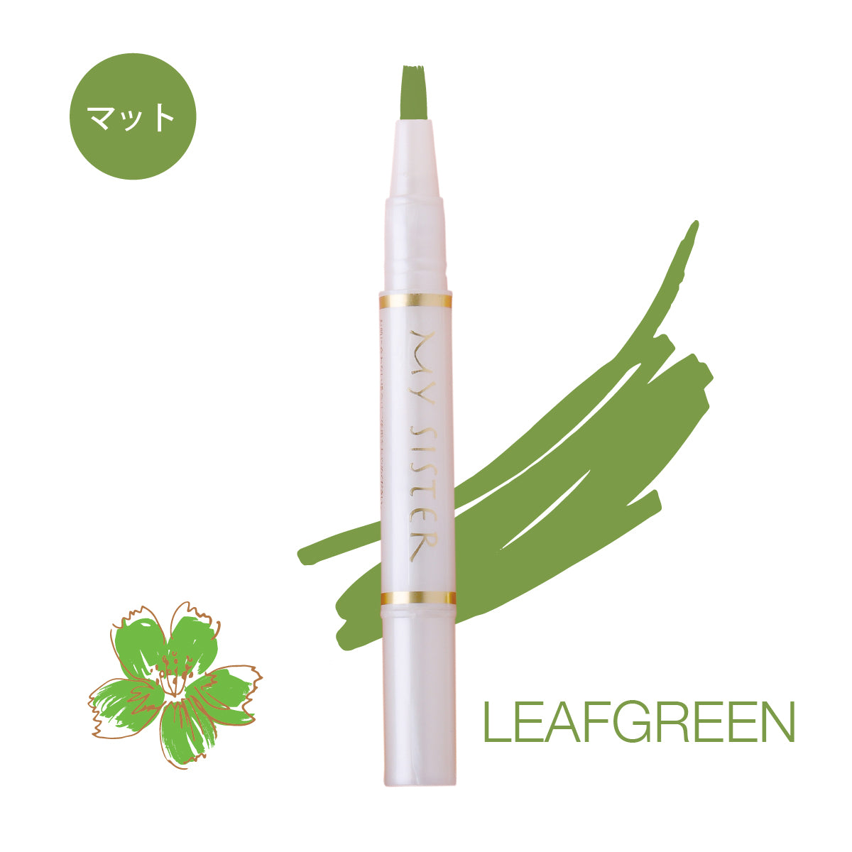 OS-04 リーフグリーン