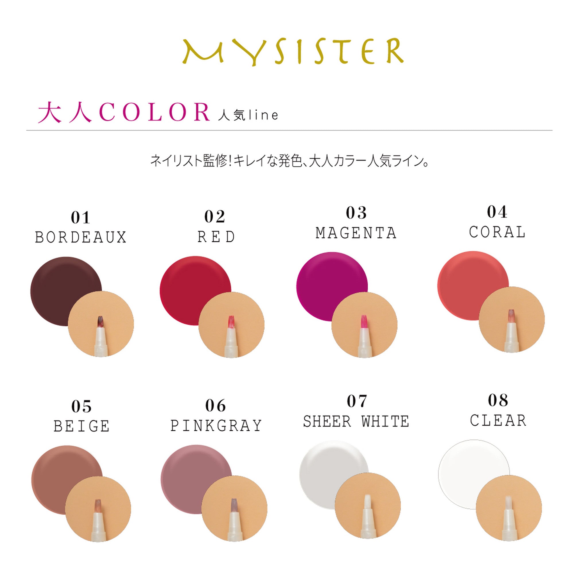 OI-05 ベージュ – MYSISTER